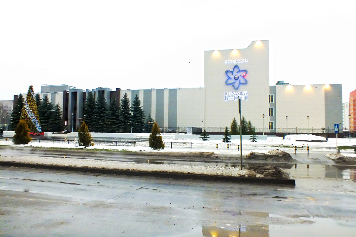 ДК «Нейтрино» Десногорской АЭС - 000073_3  Центр информации и связей с общественностью ДК Нейтрино - 1.JPG